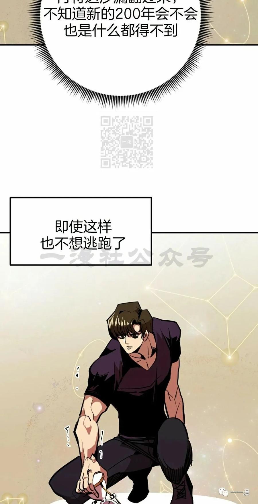 《独一无二的回归》第51 第32页