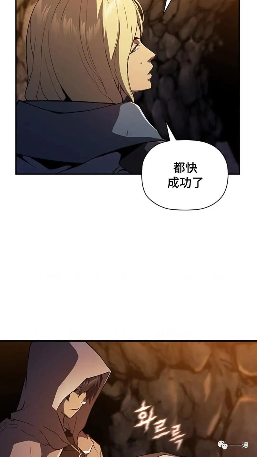 《贪食的降临》第二季 第5话 第83页