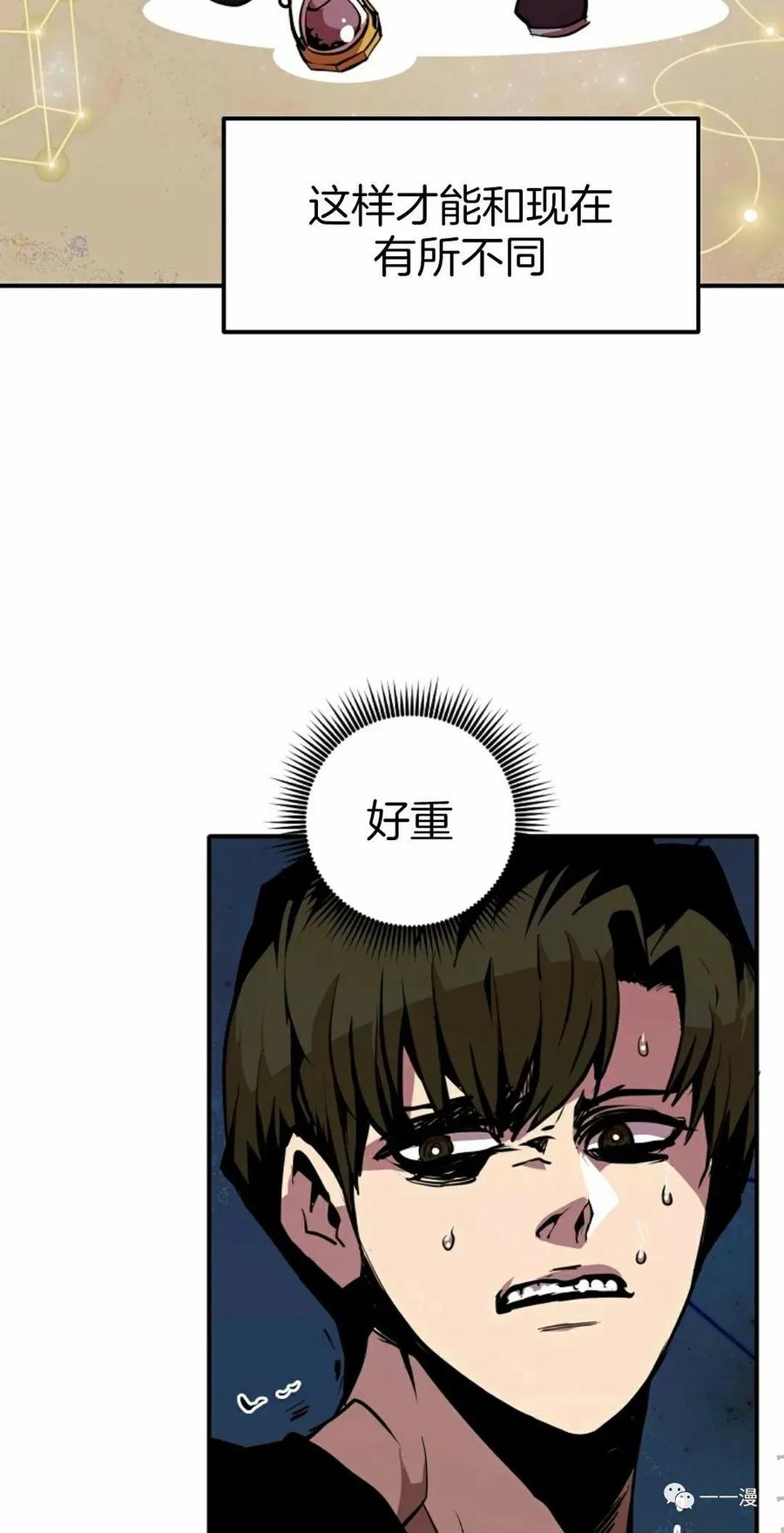 《独一无二的回归》第51 第33页