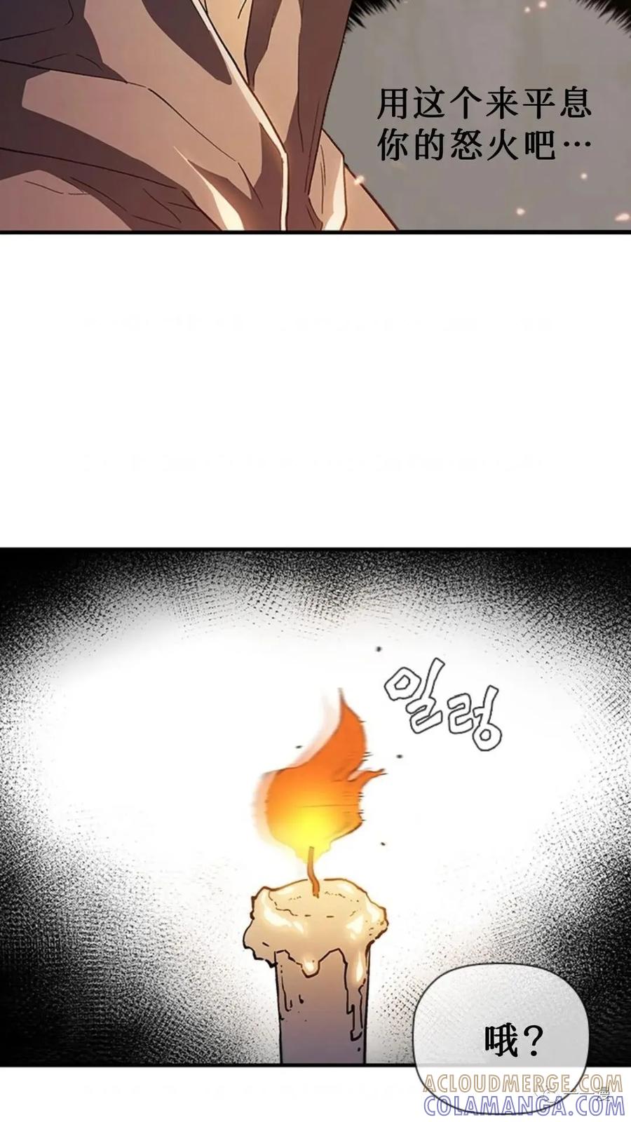 《贪食的降临》第二季 第5话 第85页