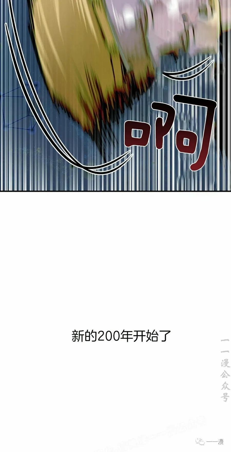 《独一无二的回归》第51 第36页