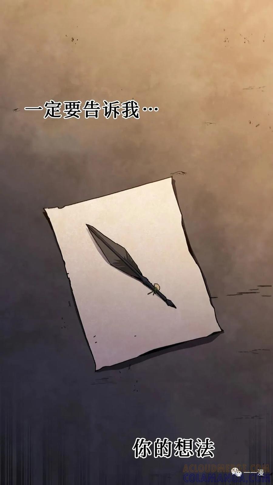 《贪食的降临》第二季 第5话 第89页