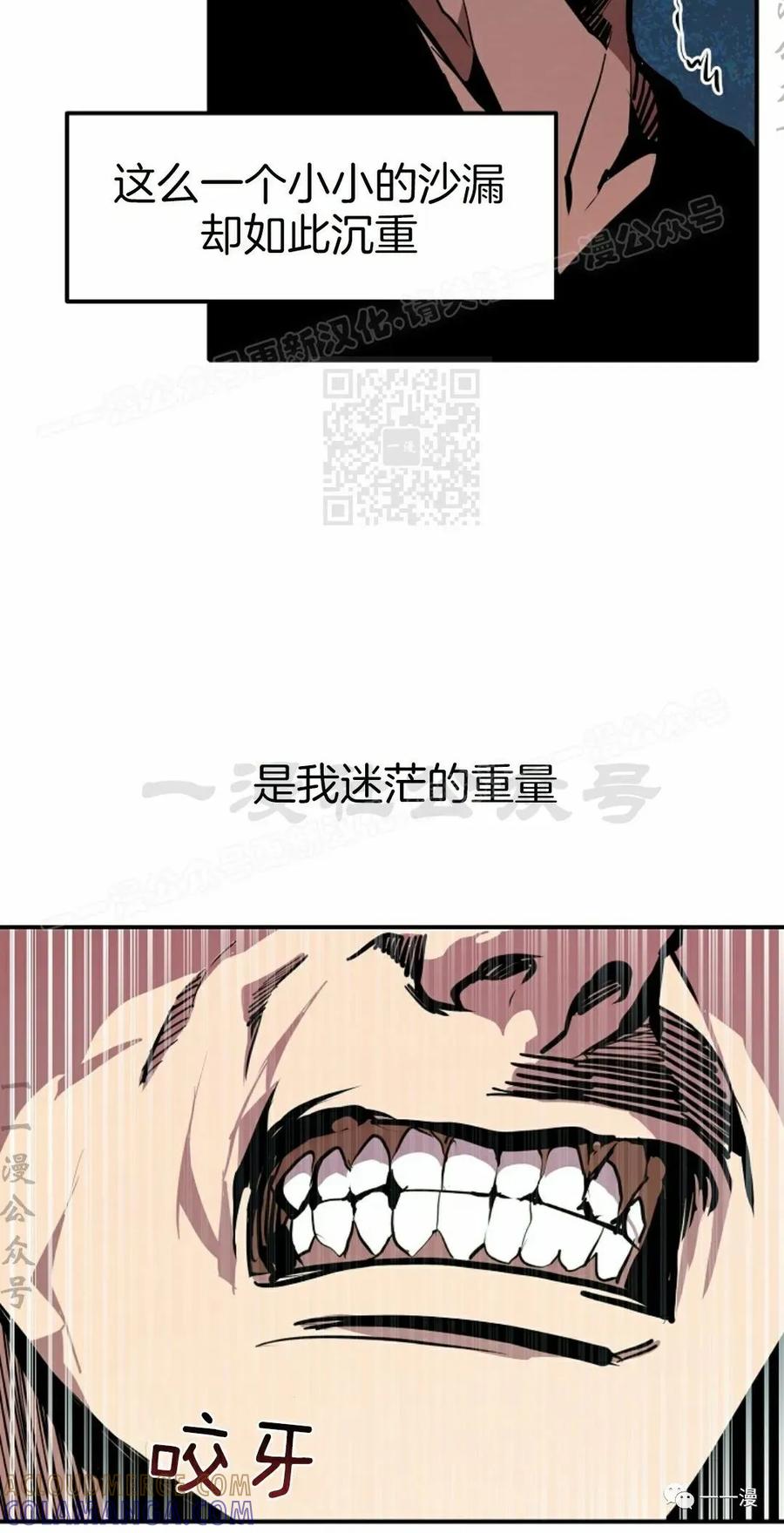 《独一无二的回归》第51 第34页