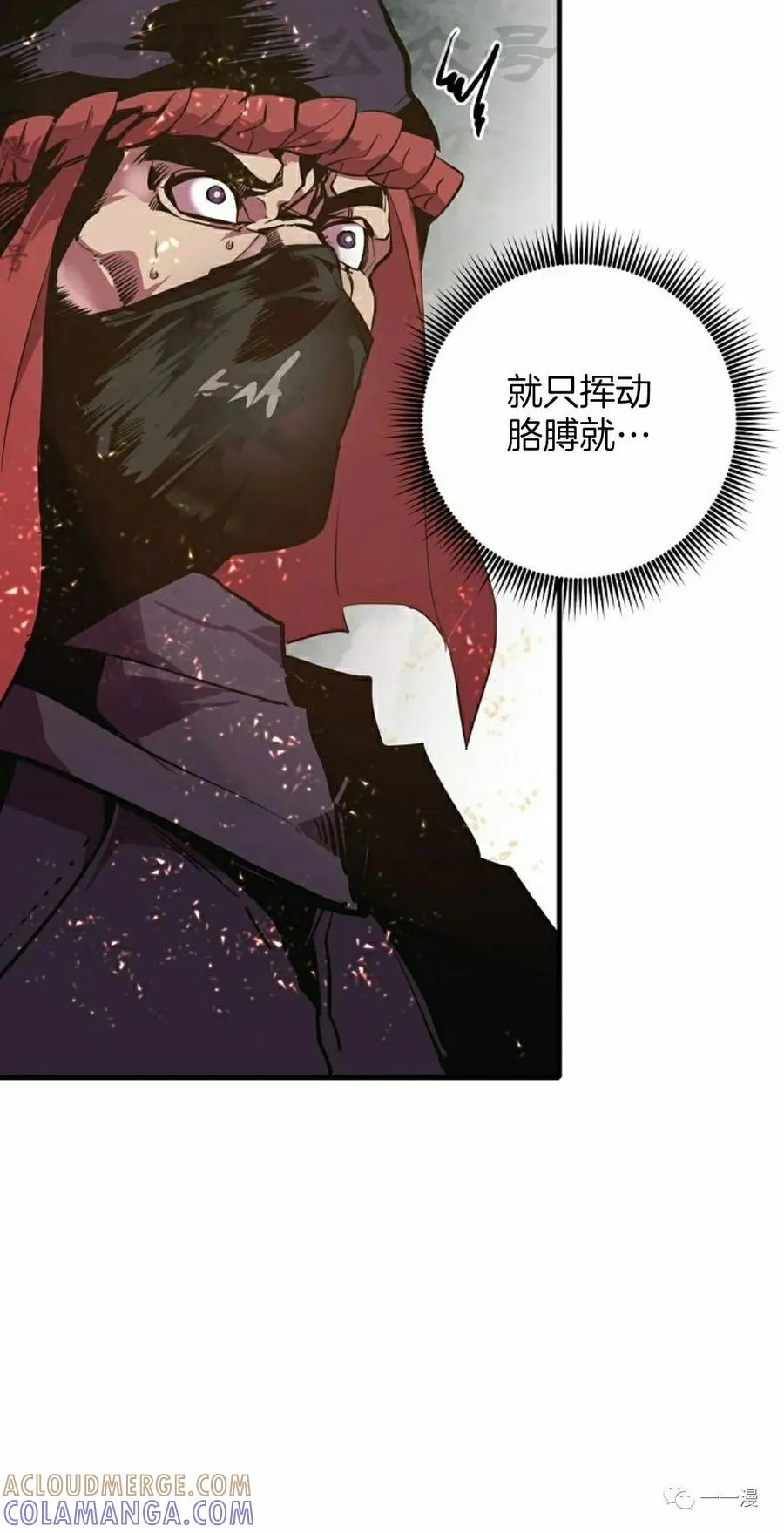 《独一无二的回归》第53 第40页
