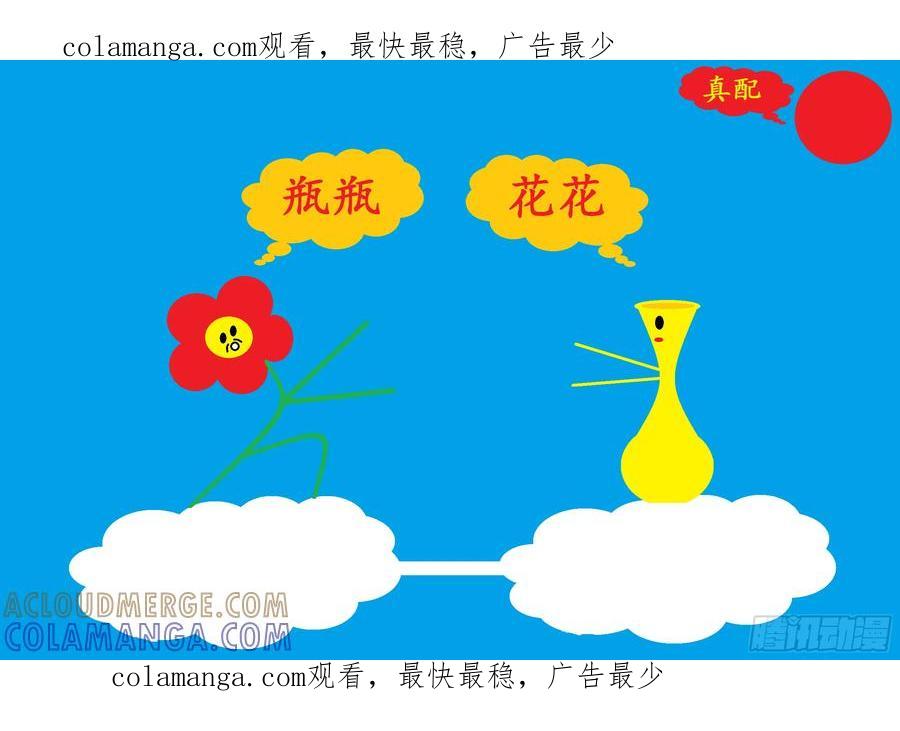 《爱国蛋偶得系列》爱国蛋偶得之花瓶组合真配 第1页