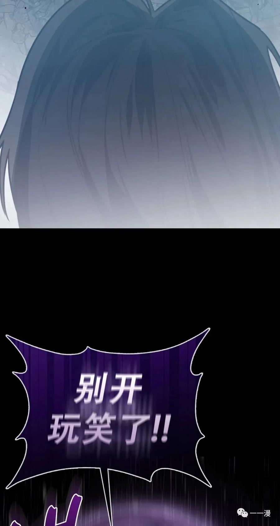 《我不是回归者》第1话 第19页