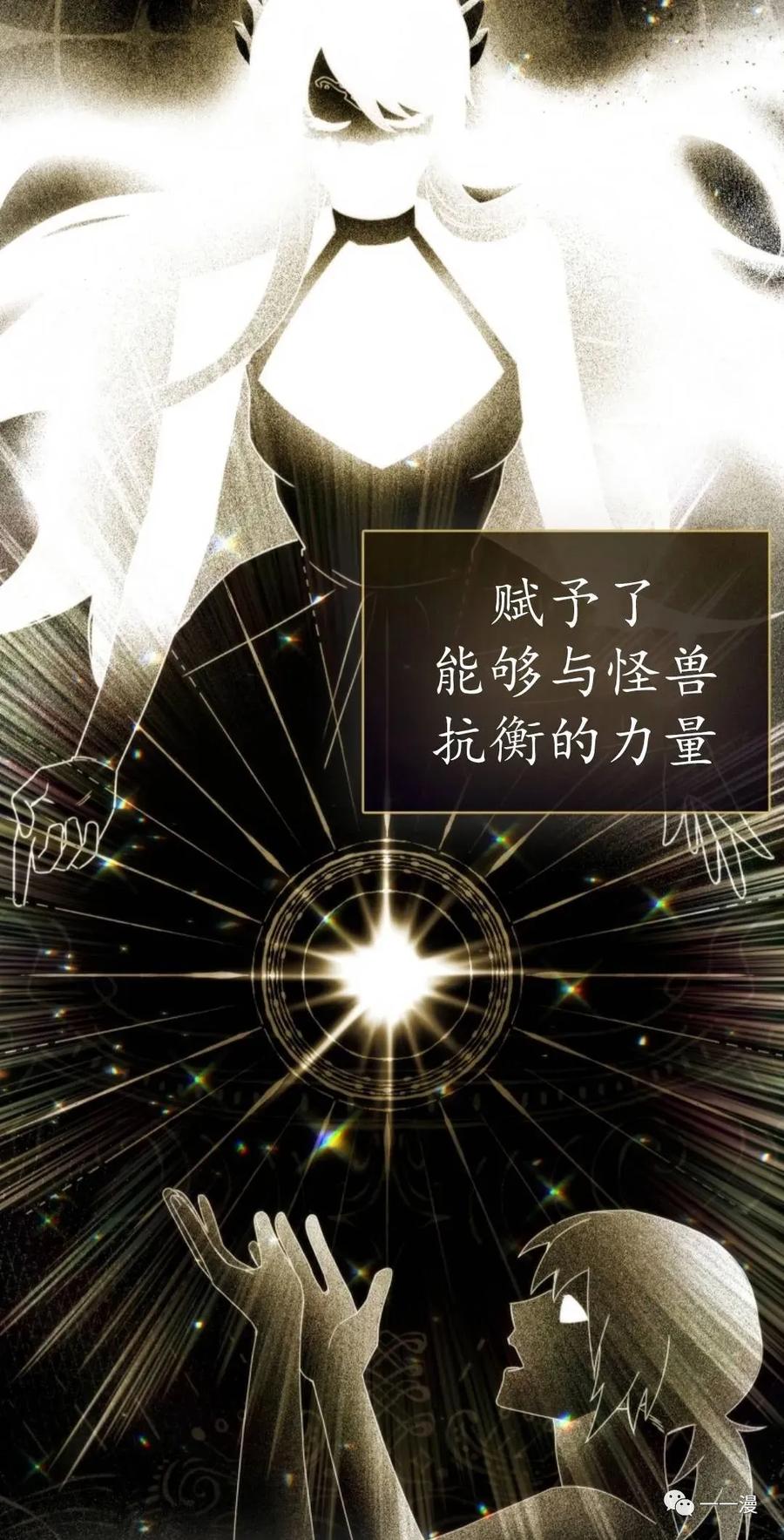 《我不是回归者》第1话 第32页