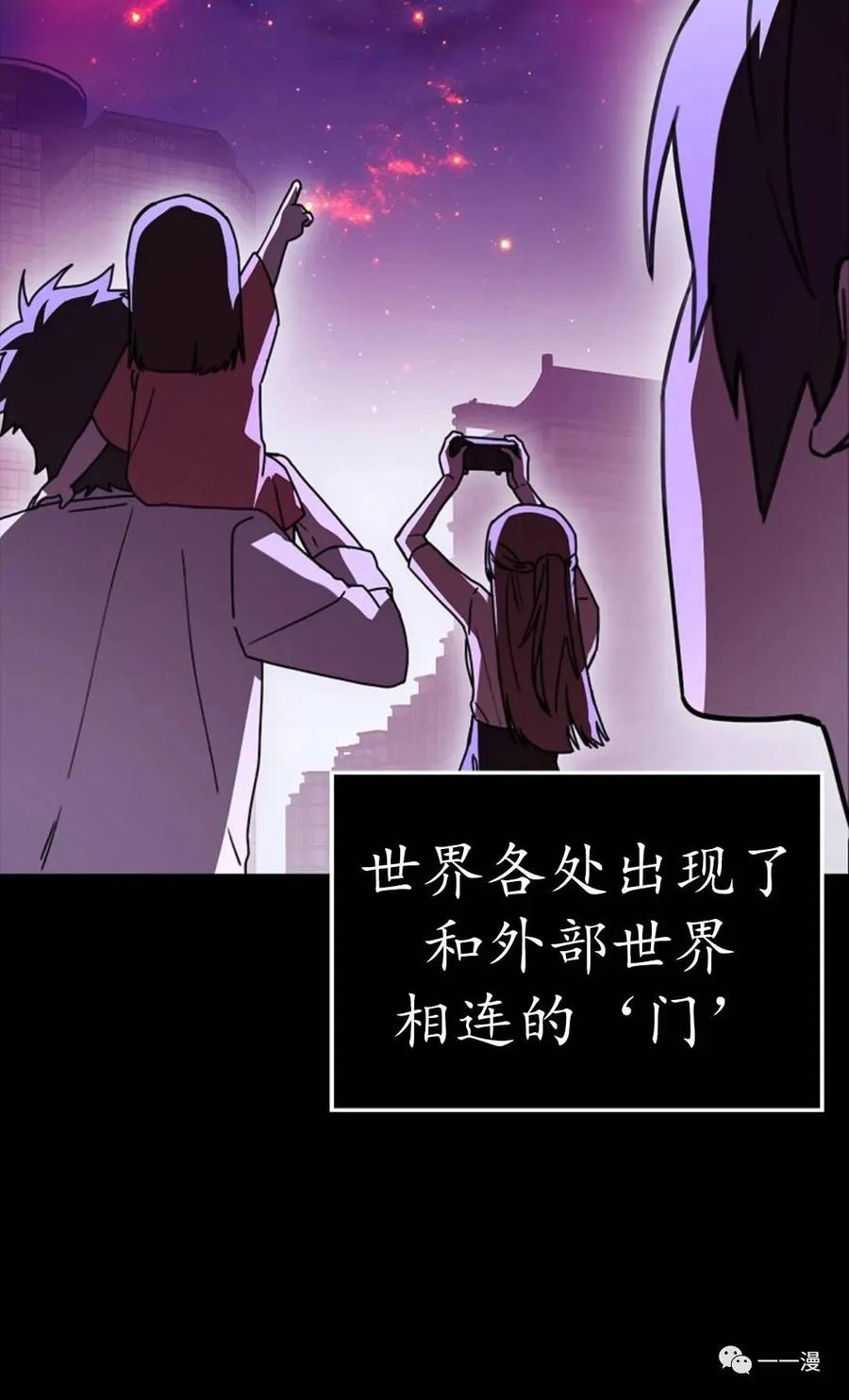 《我不是回归者》第1话 第24页