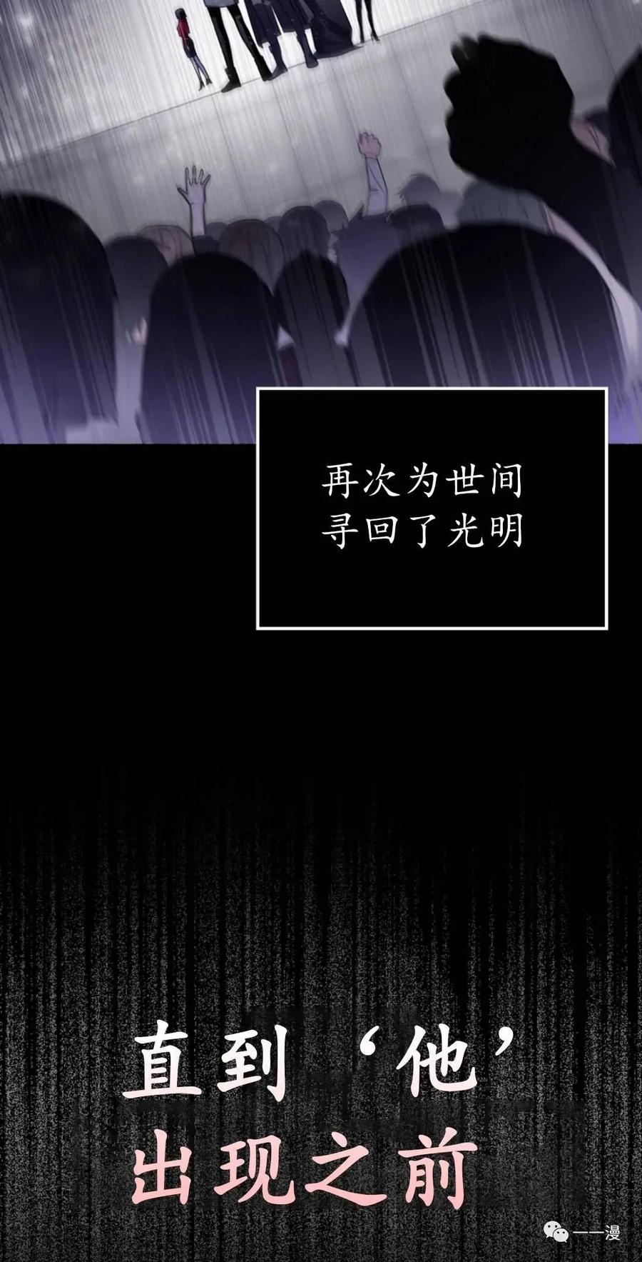 《我不是回归者》第1话 第35页