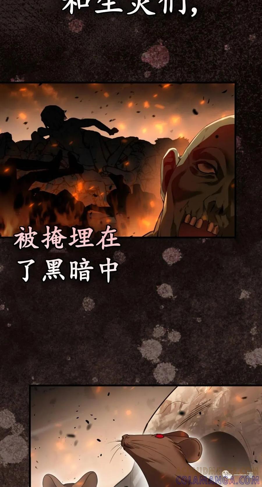 《我不是回归者》第1话 第5页