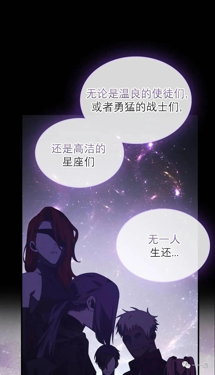《我不是回归者》第1话 第44页