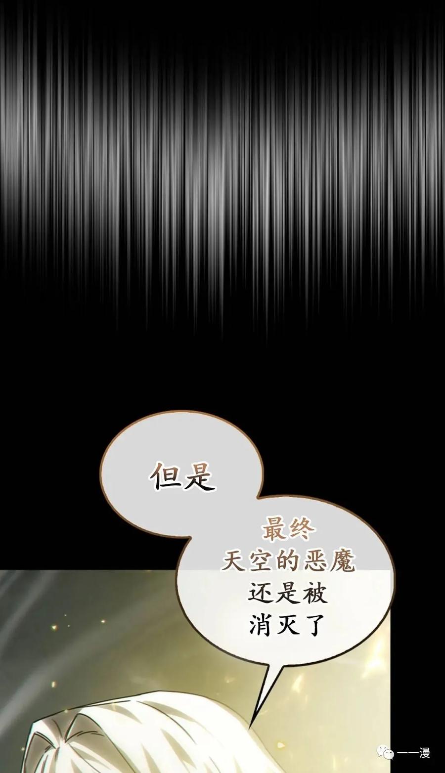 《我不是回归者》第1话 第48页