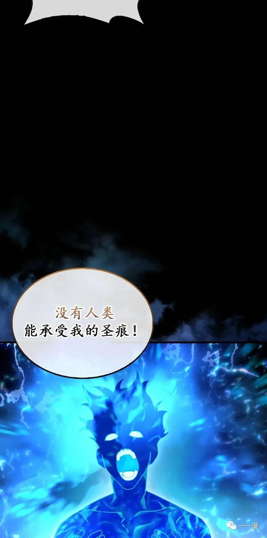 《我不是回归者》第1话 第67页