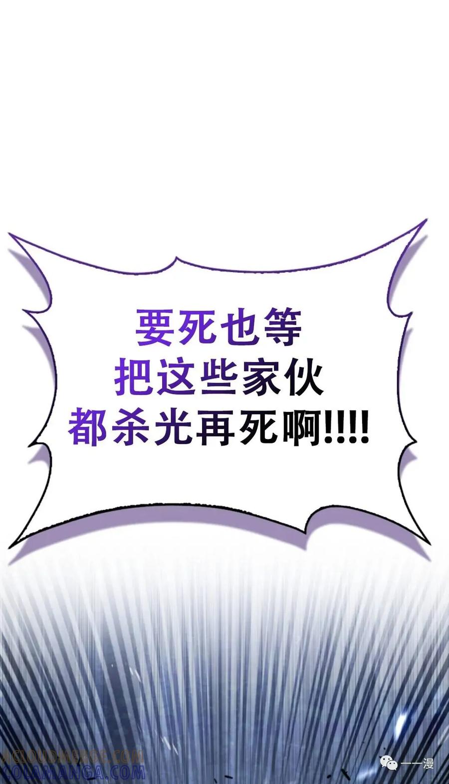 《我不是回归者》第1话 第121页