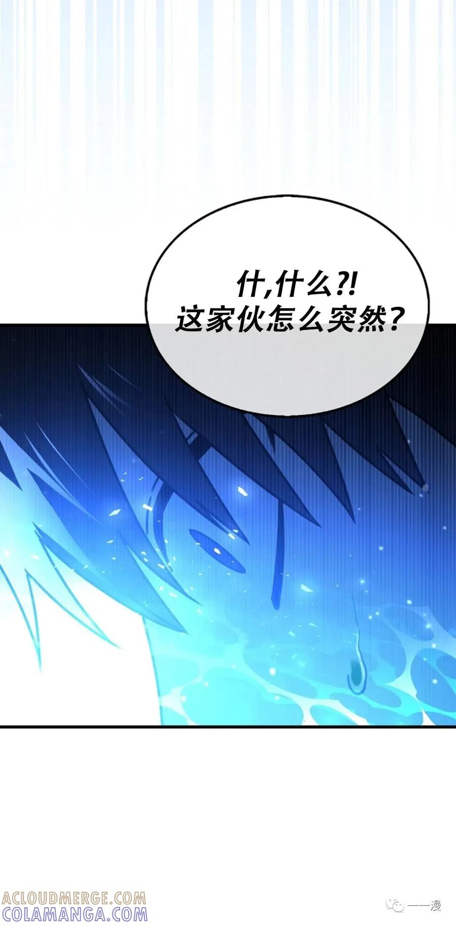 《我不是回归者》第1话 第105页