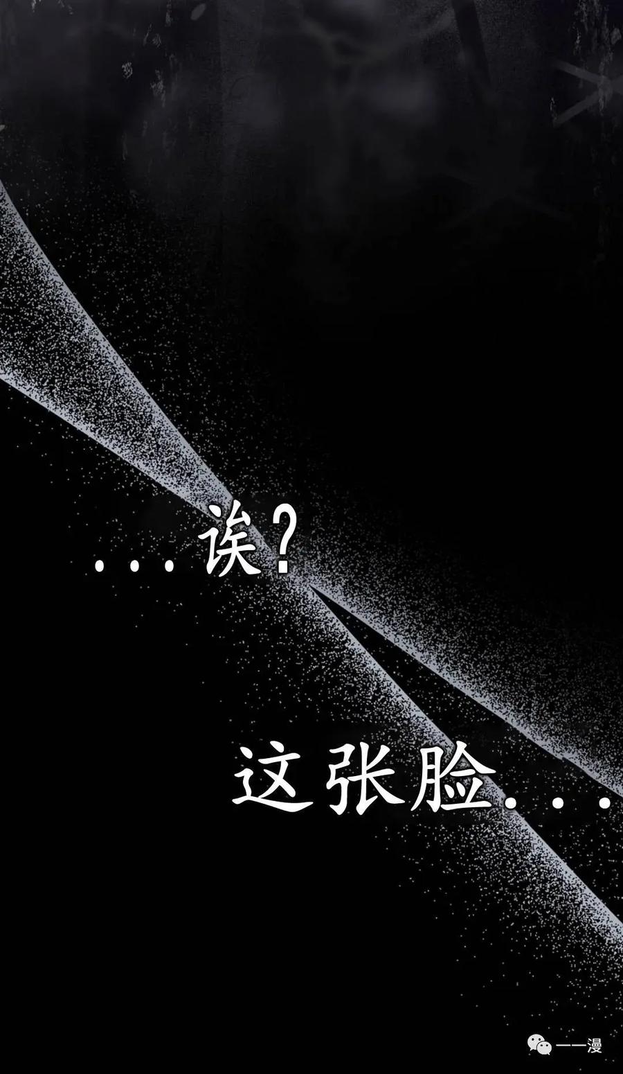 《我不是回归者》第1话 第100页