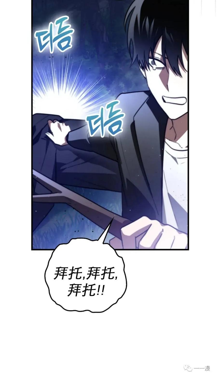 《我不是回归者》第1话 第126页