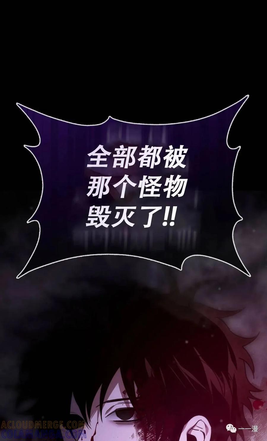 《我不是回归者》第1话 第21页