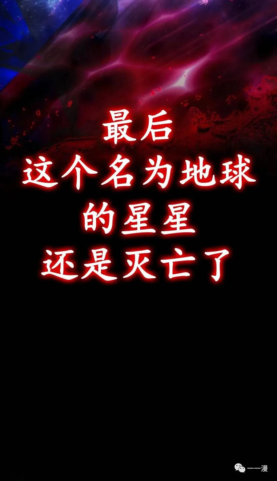 《我不是回归者》第1话 第47页