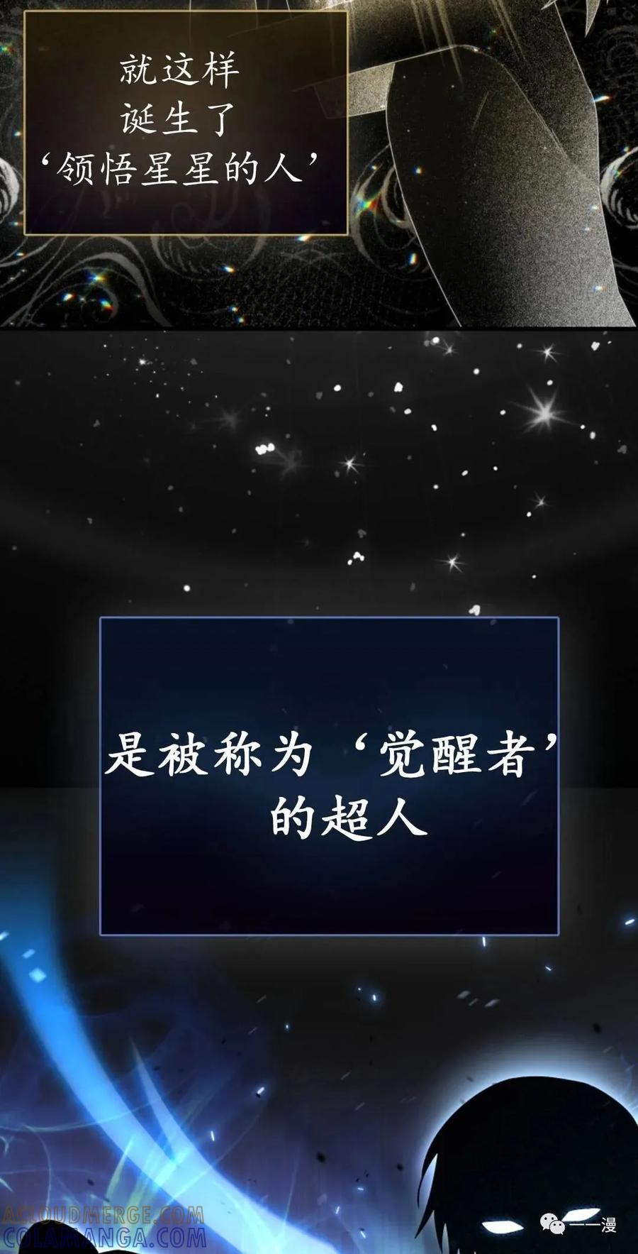 《我不是回归者》第1话 第33页