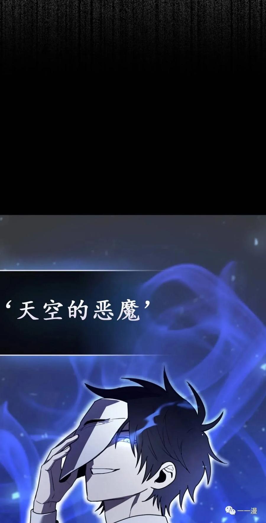 《我不是回归者》第1话 第36页