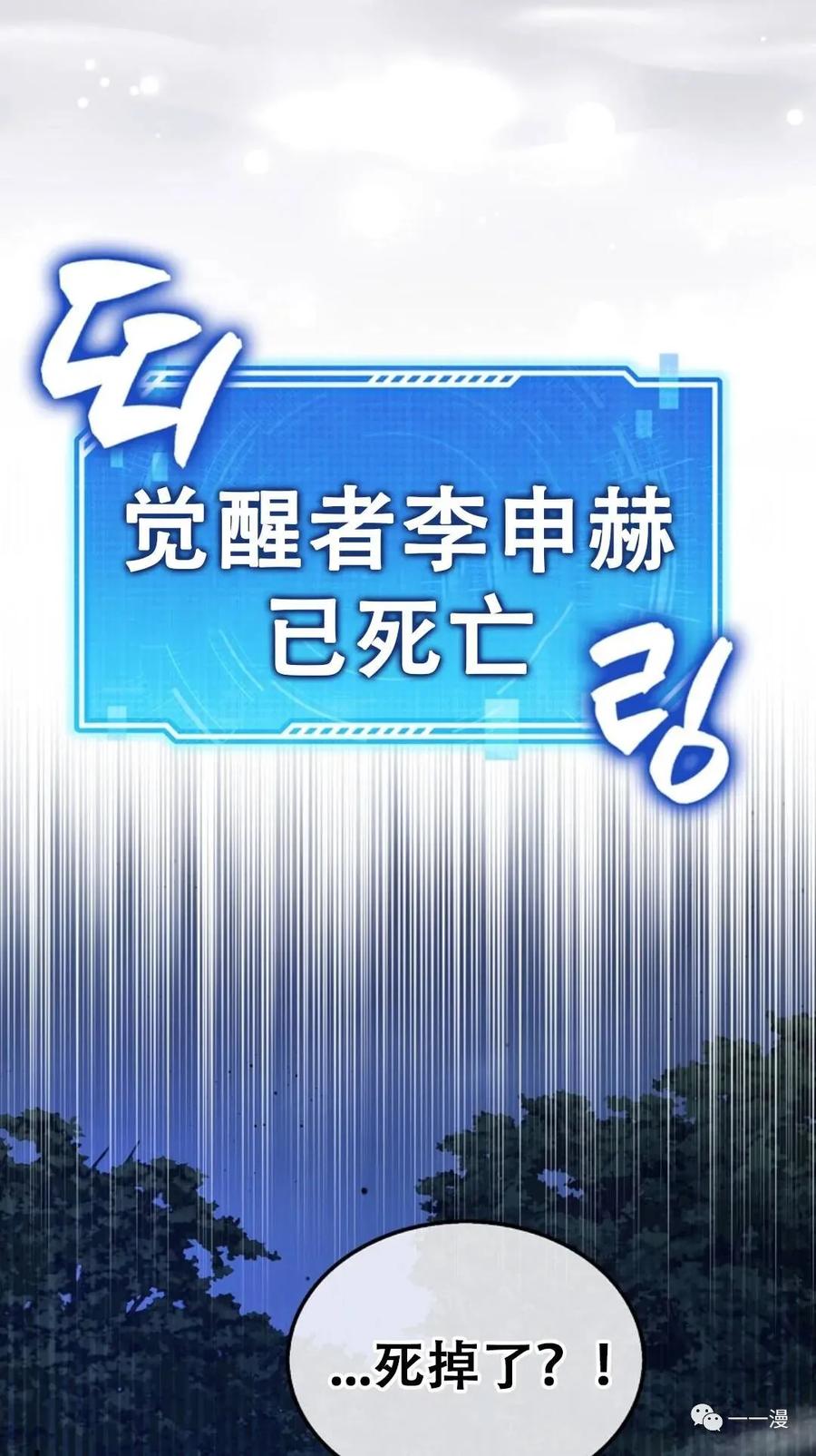 《我不是回归者》第1话 第118页