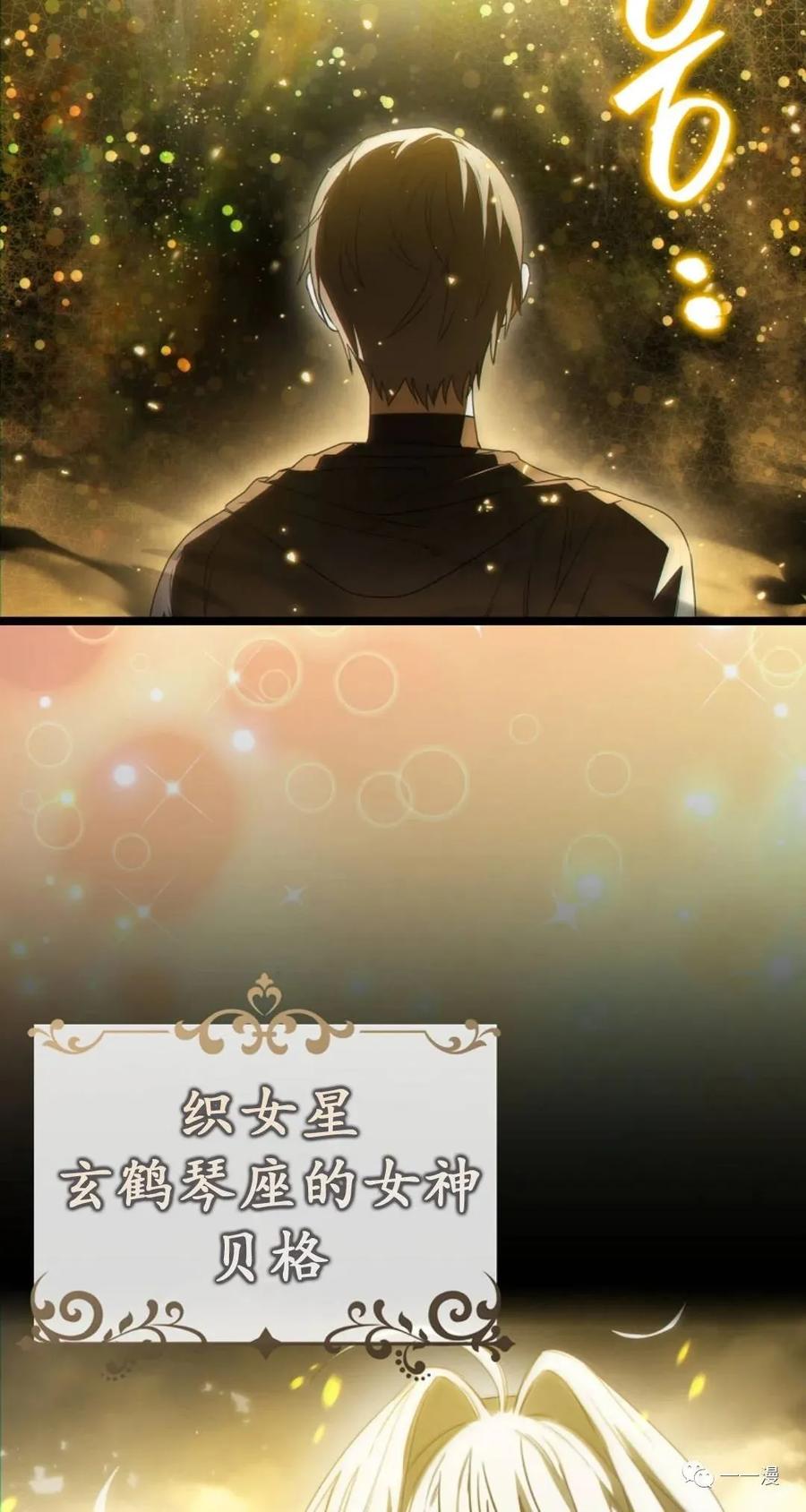 《我不是回归者》第1话 第16页