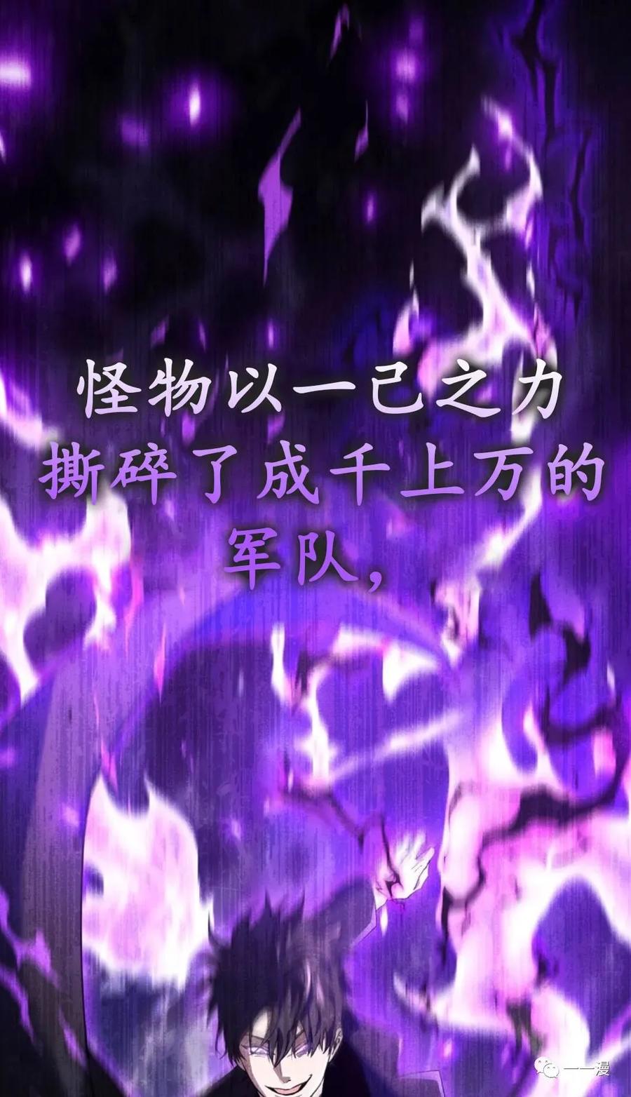 《我不是回归者》第1话 第42页
