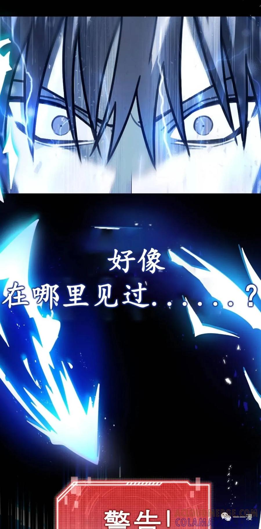 《我不是回归者》第1话 第101页