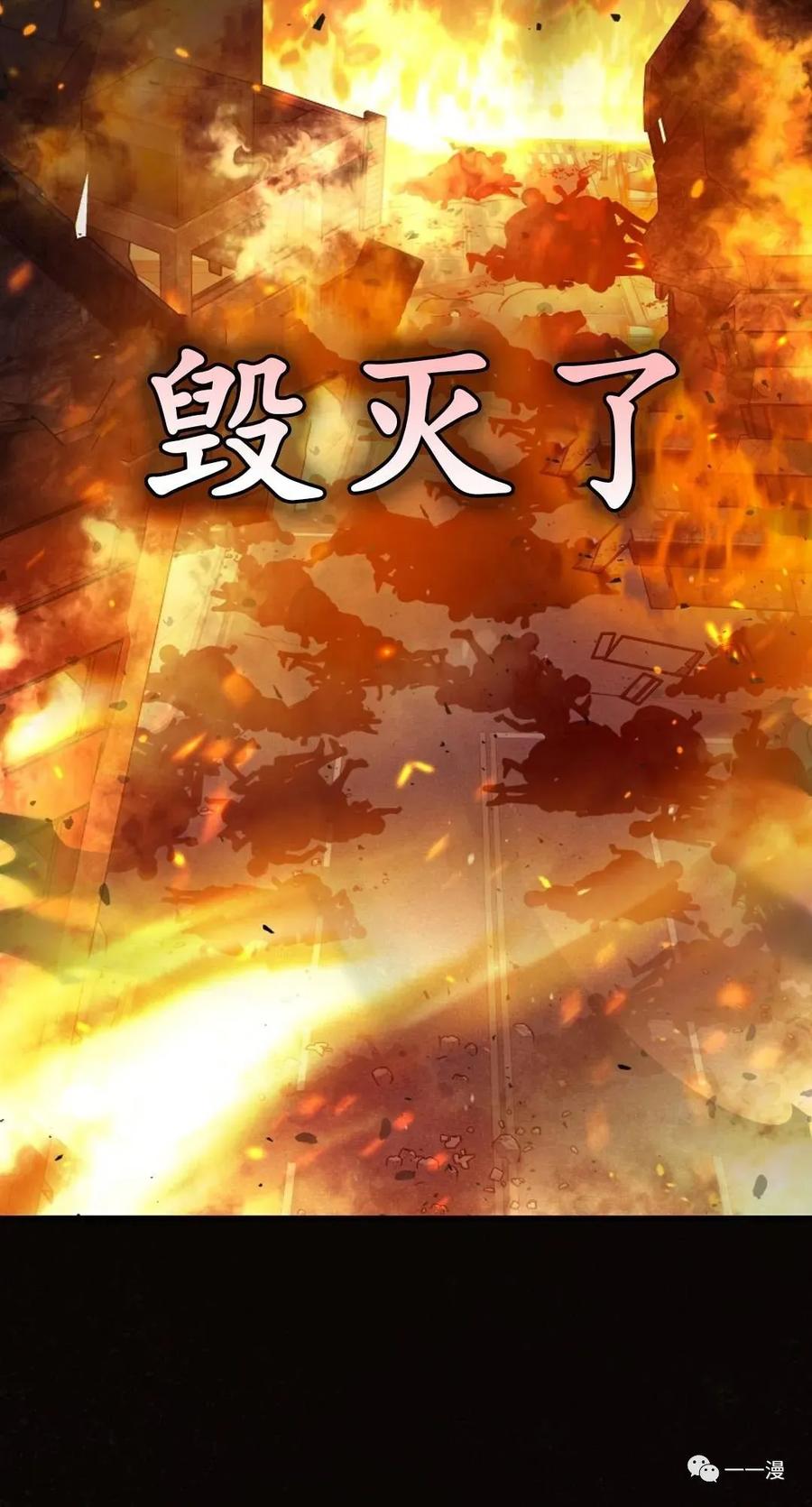《我不是回归者》第1话 第3页