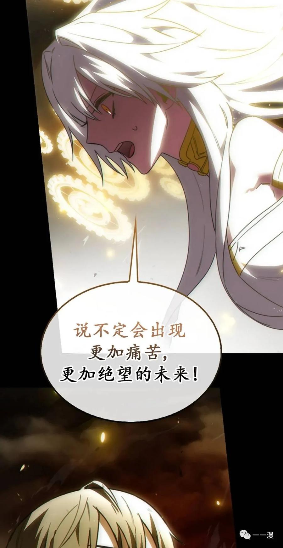 《我不是回归者》第1话 第59页
