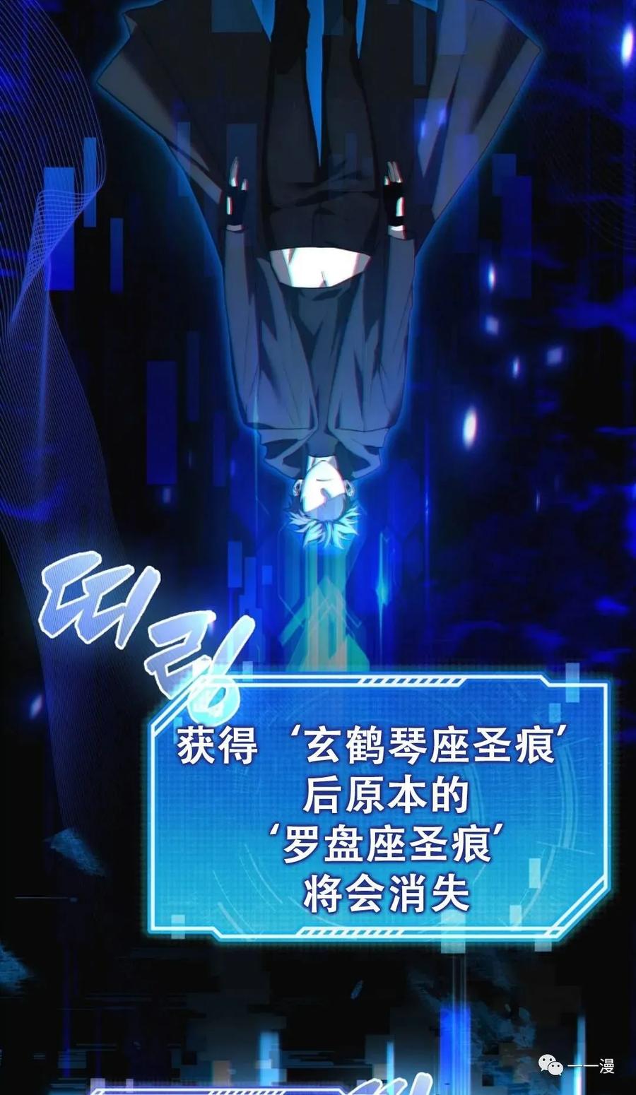 《我不是回归者》第1话 第92页