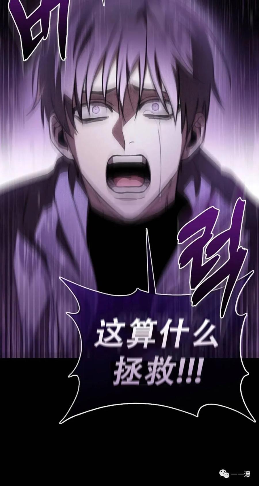 《我不是回归者》第1话 第20页