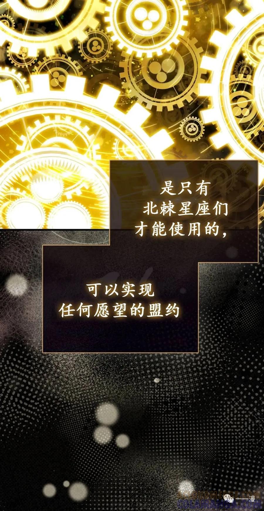 《我不是回归者》第1话 第53页