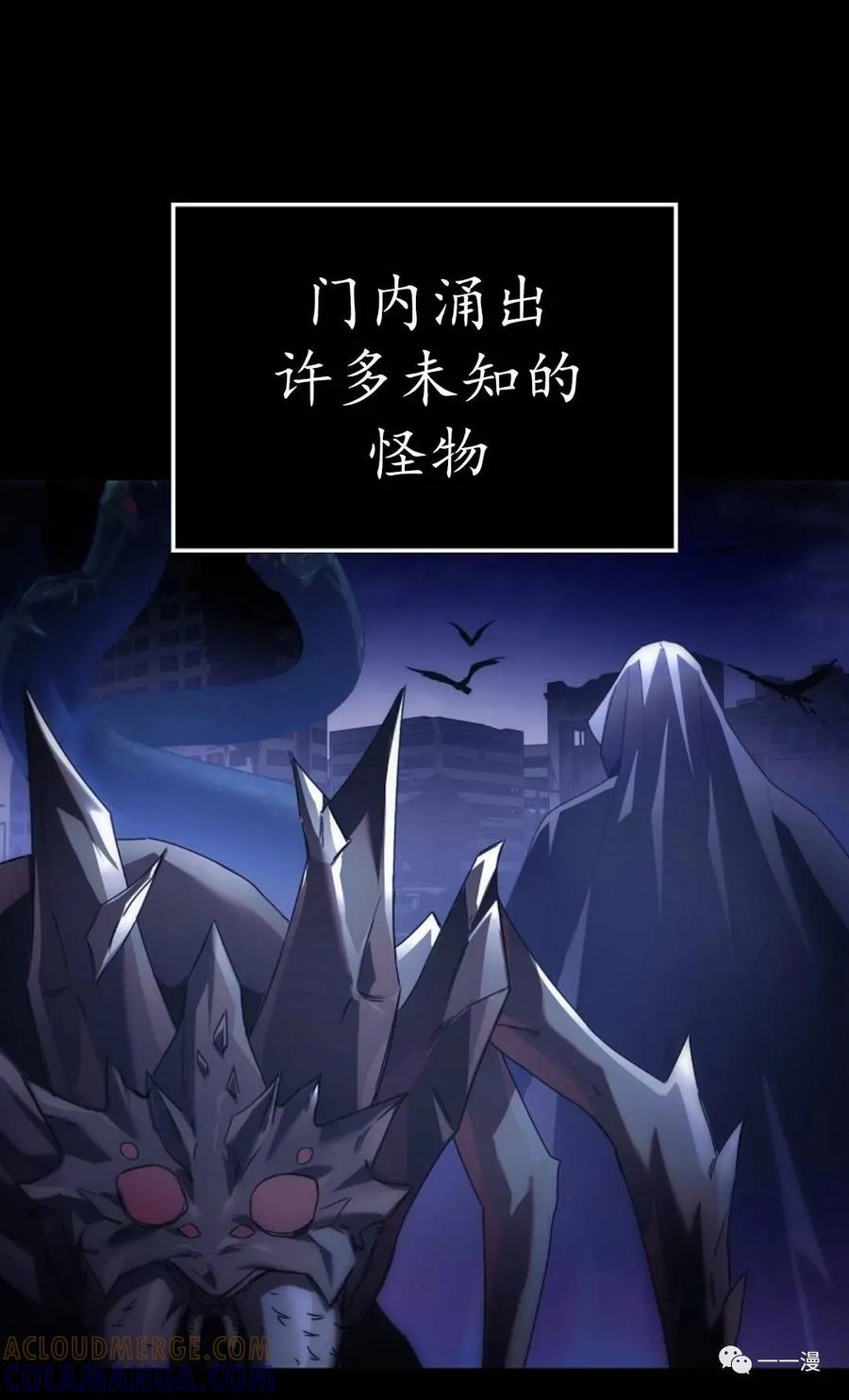 《我不是回归者》第1话 第25页