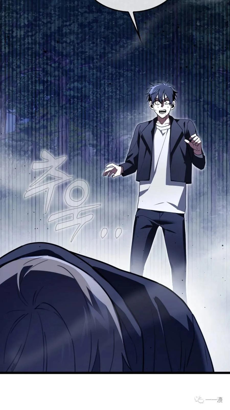 《我不是回归者》第1话 第119页