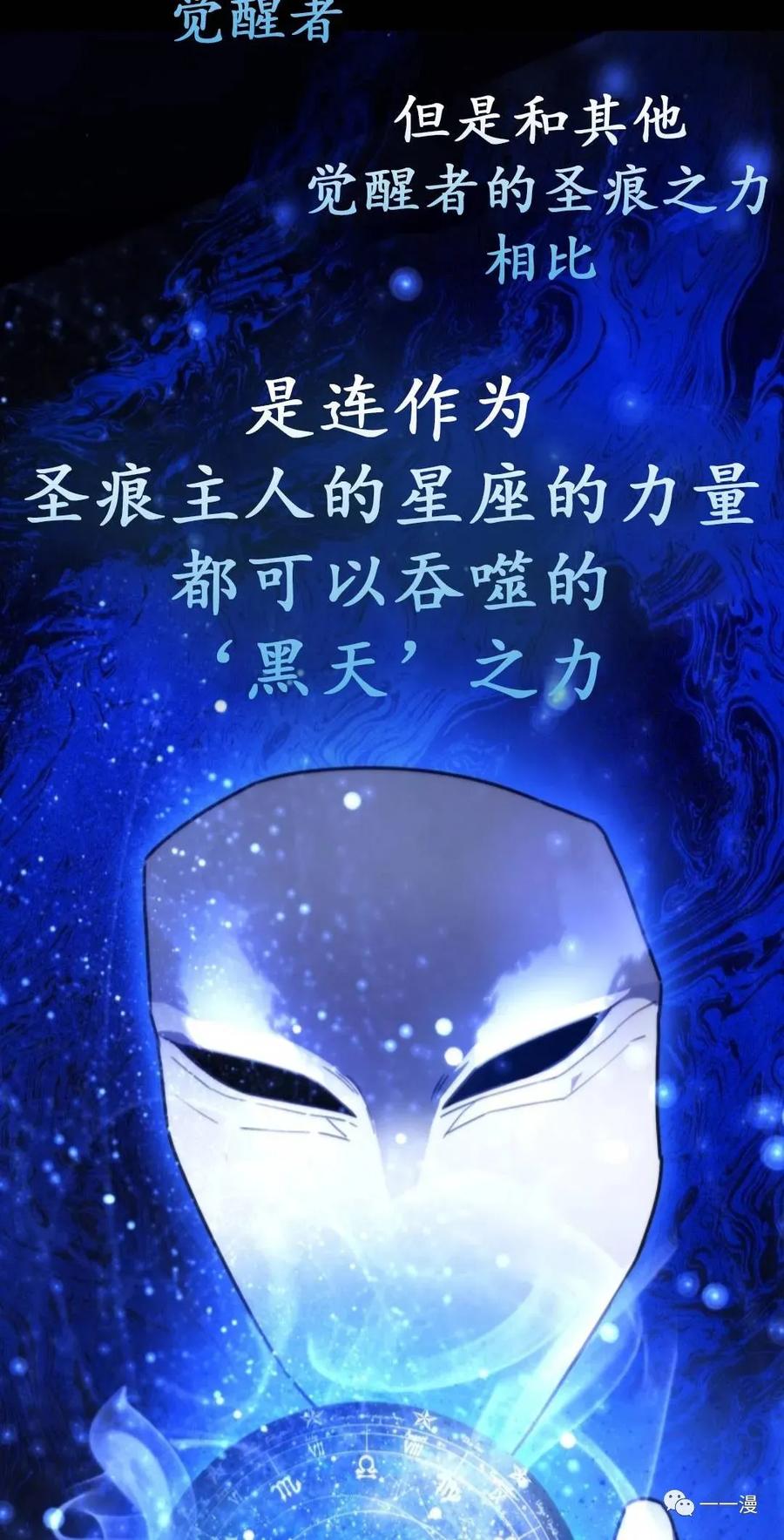 《我不是回归者》第1话 第38页