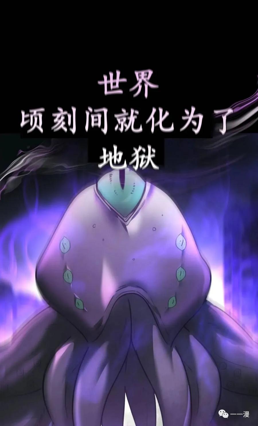 《我不是回归者》第1话 第26页