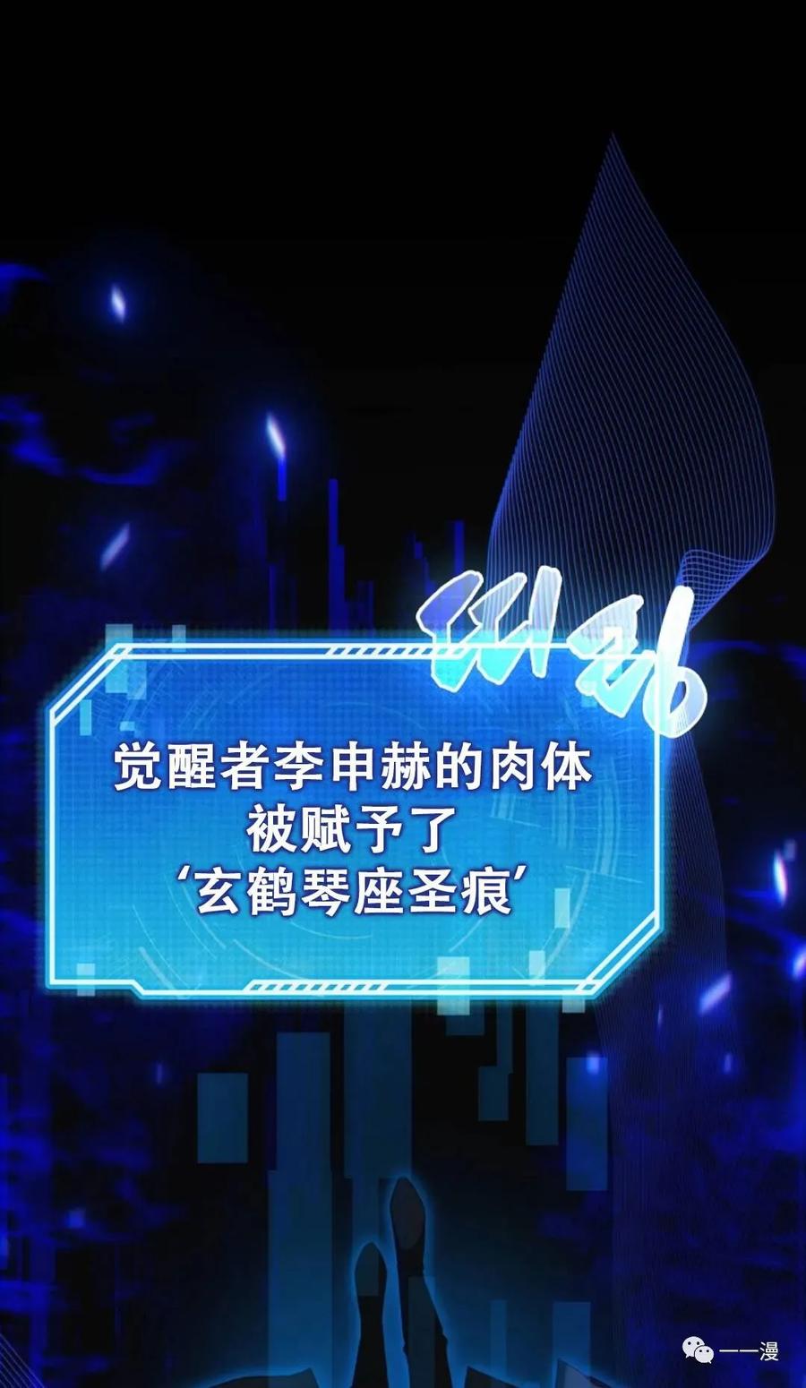 《我不是回归者》第1话 第91页