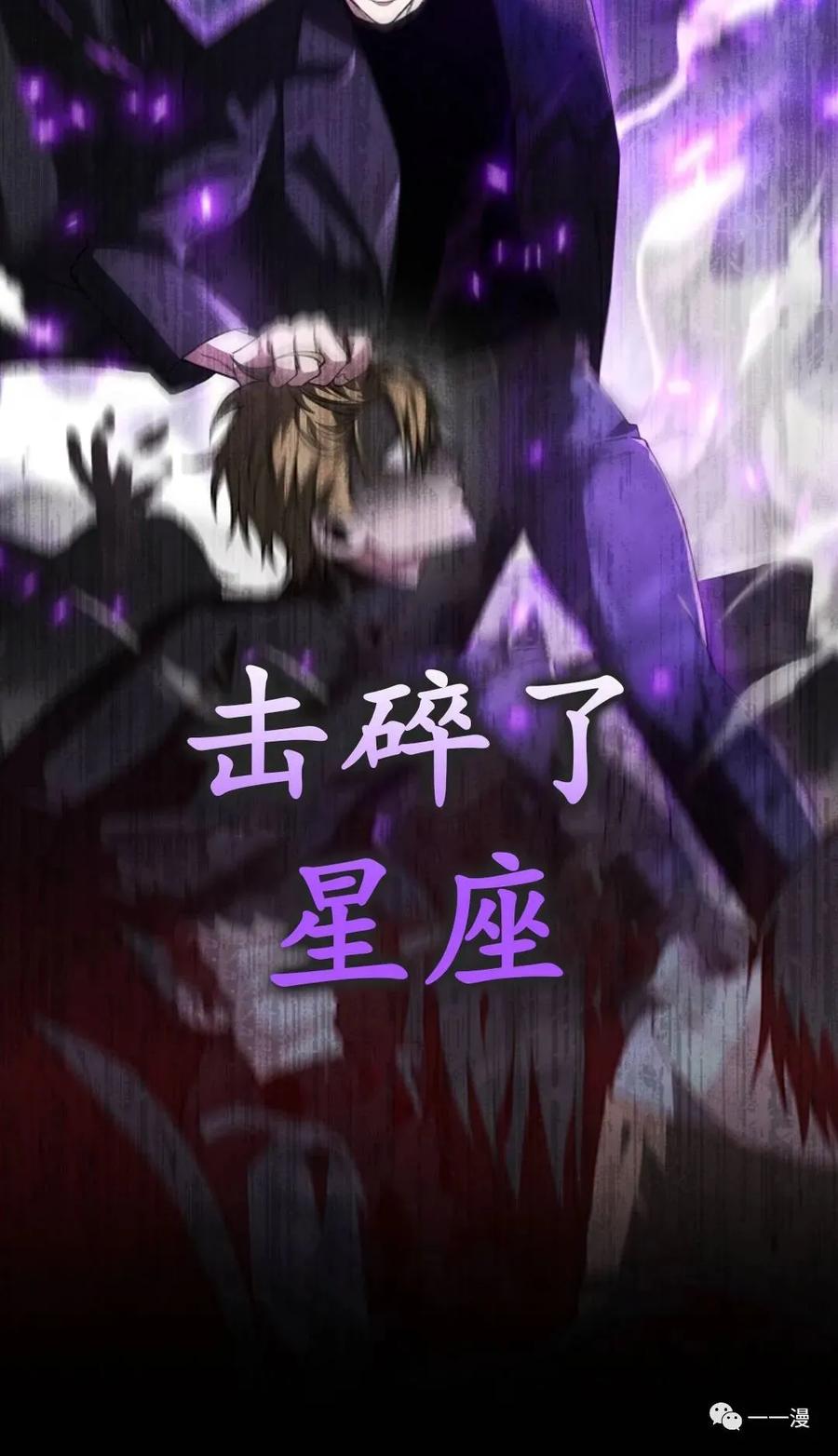 《我不是回归者》第1话 第43页