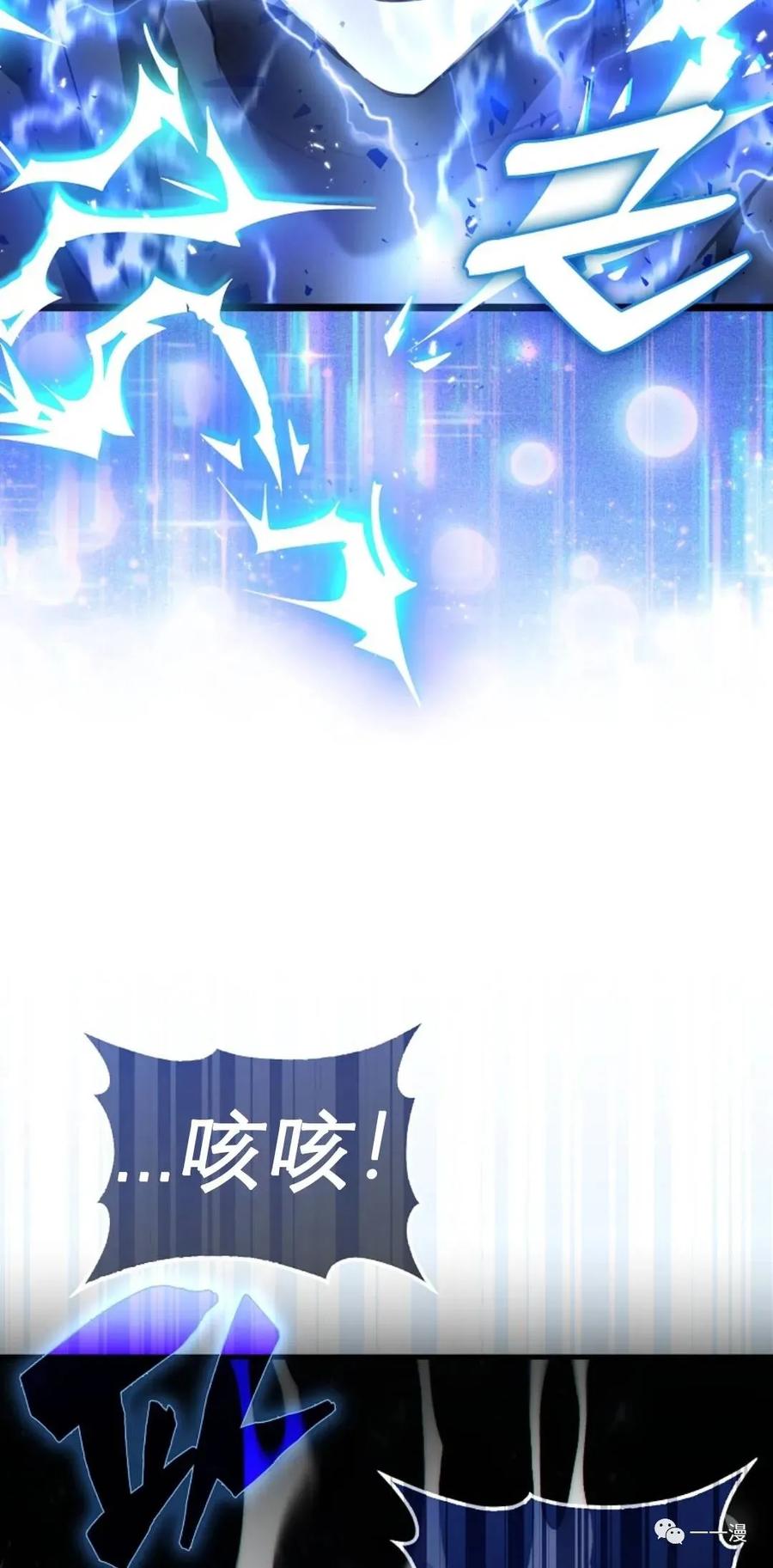 《我不是回归者》第1话 第103页