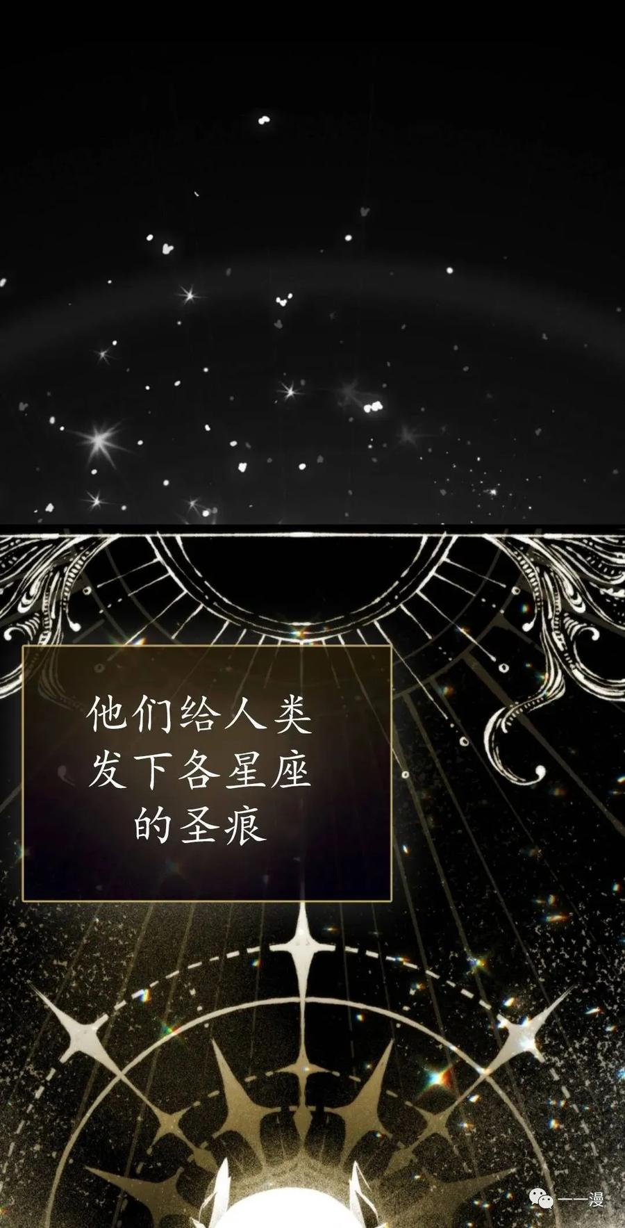 《我不是回归者》第1话 第31页
