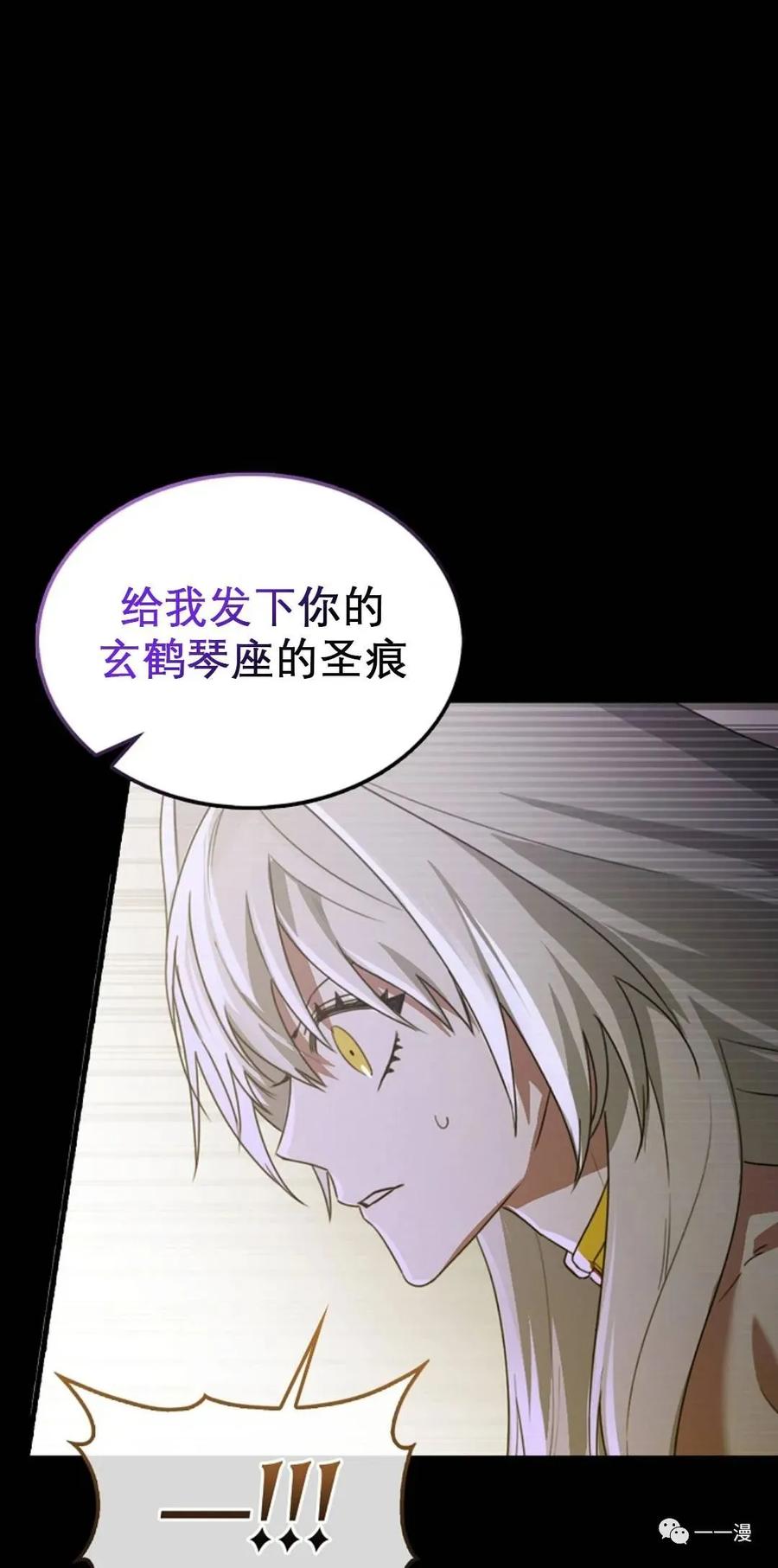《我不是回归者》第1话 第66页