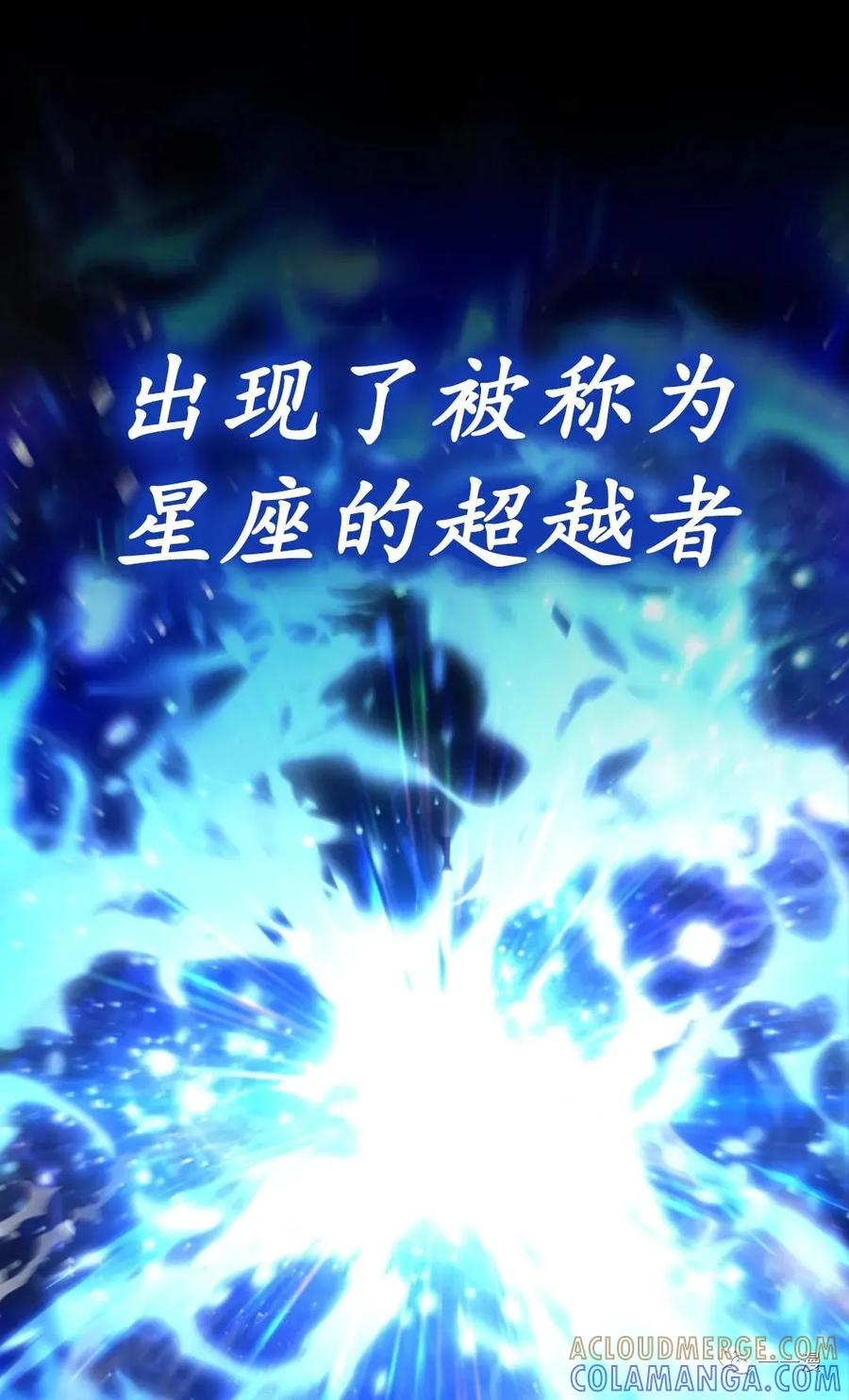 《我不是回归者》第1话 第29页
