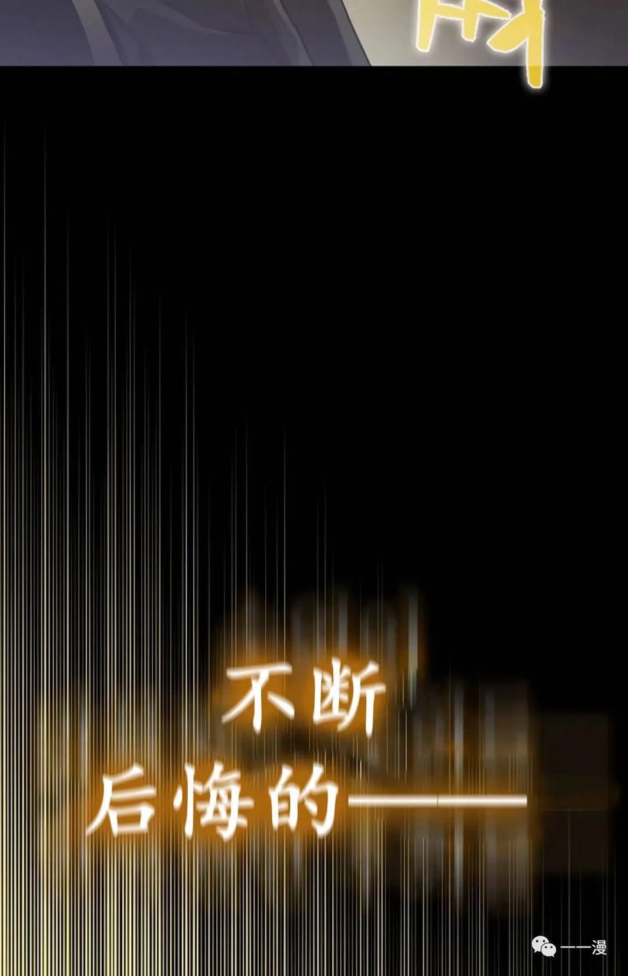 《我不是回归者》第1话 第87页