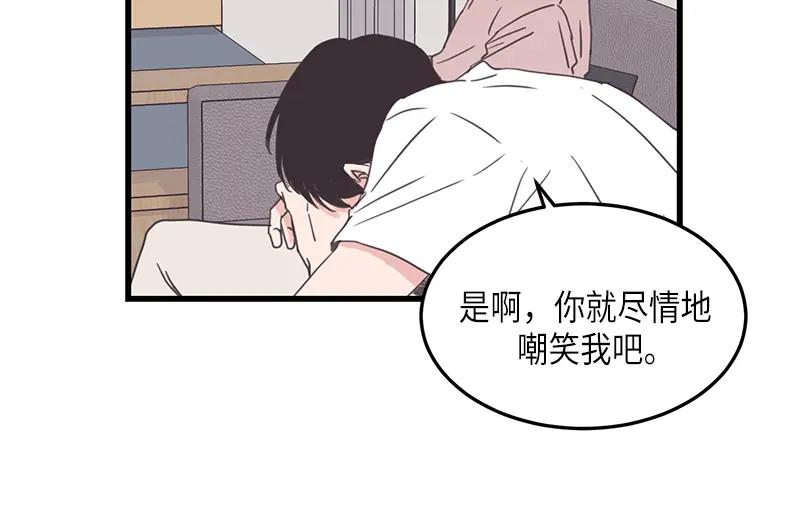 《取向的发现》第124话 第30页