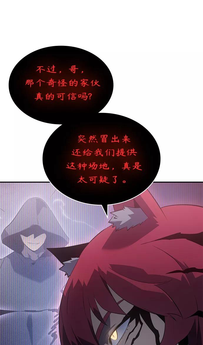《7FATES： CHAKHO》第13集 第11页