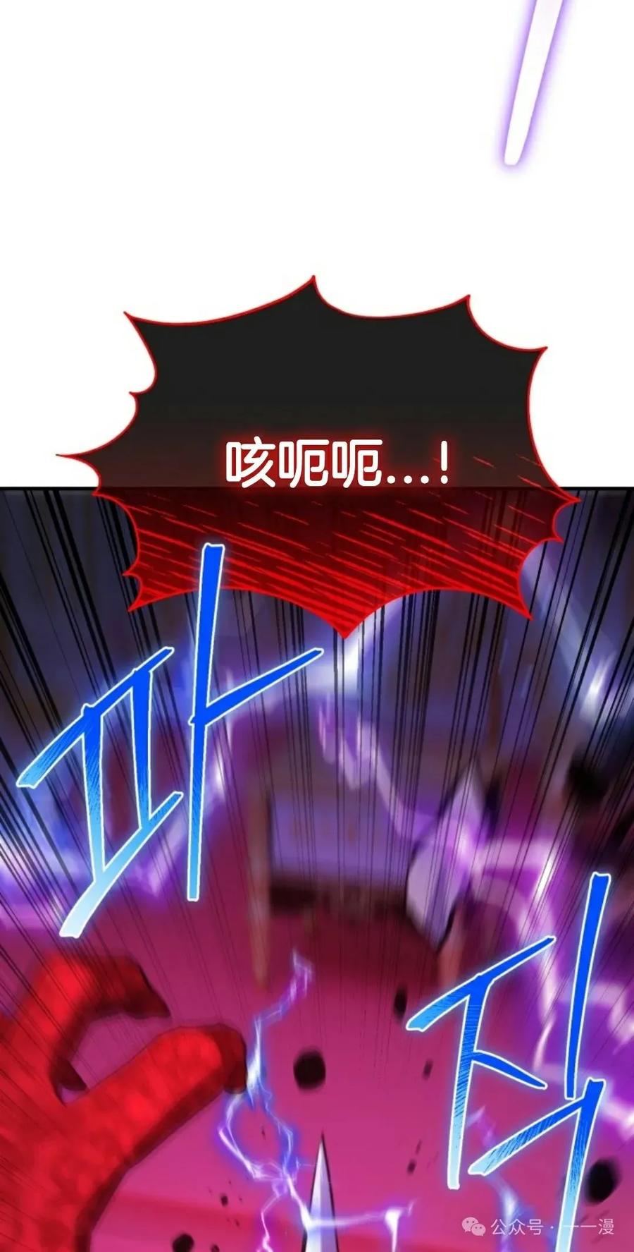 《剑圣转世》第17集 第119页