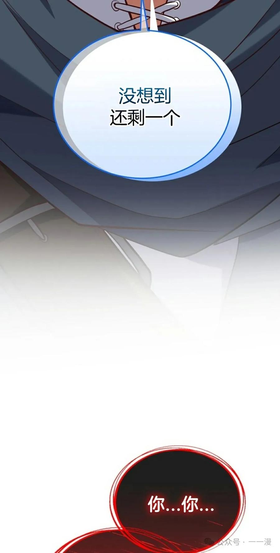 《剑圣转世》第17集 第115页