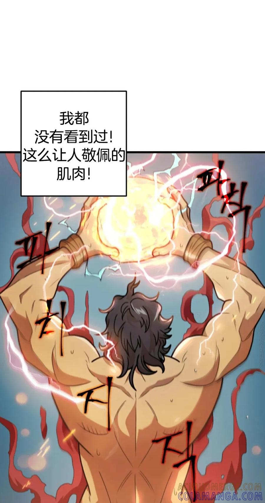 《1RM的钢铁骑士》2 第81页